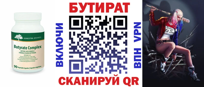 Бутират оксибутират  Кирсанов 