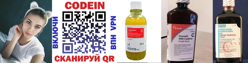 цены наркотик  Кирсанов  Codein напиток Lean (лин) 