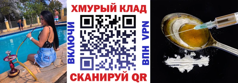 Героин белый Кирсанов
